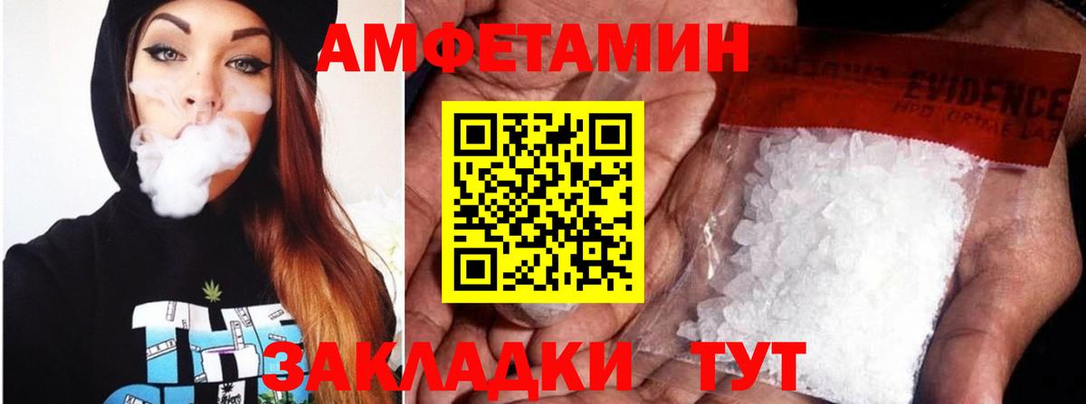Amphetamine Premium Кстово