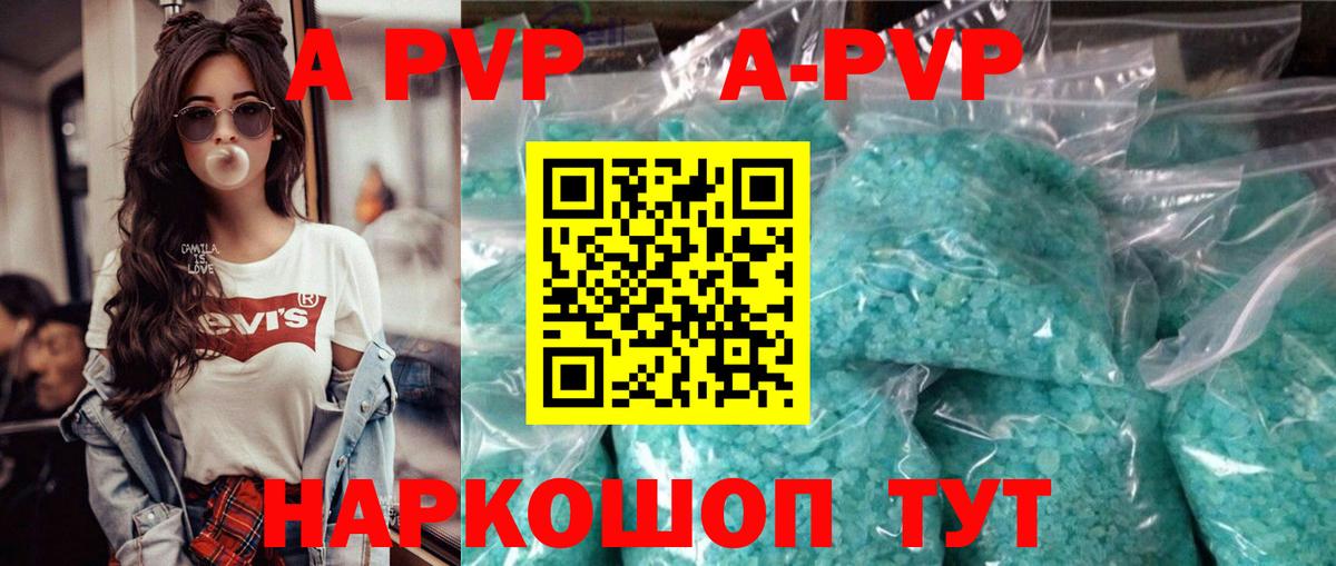 A PVP мука  Вход с VPN  APVP Соль  APVP  Кстово  Alfa_PVP VHQ 