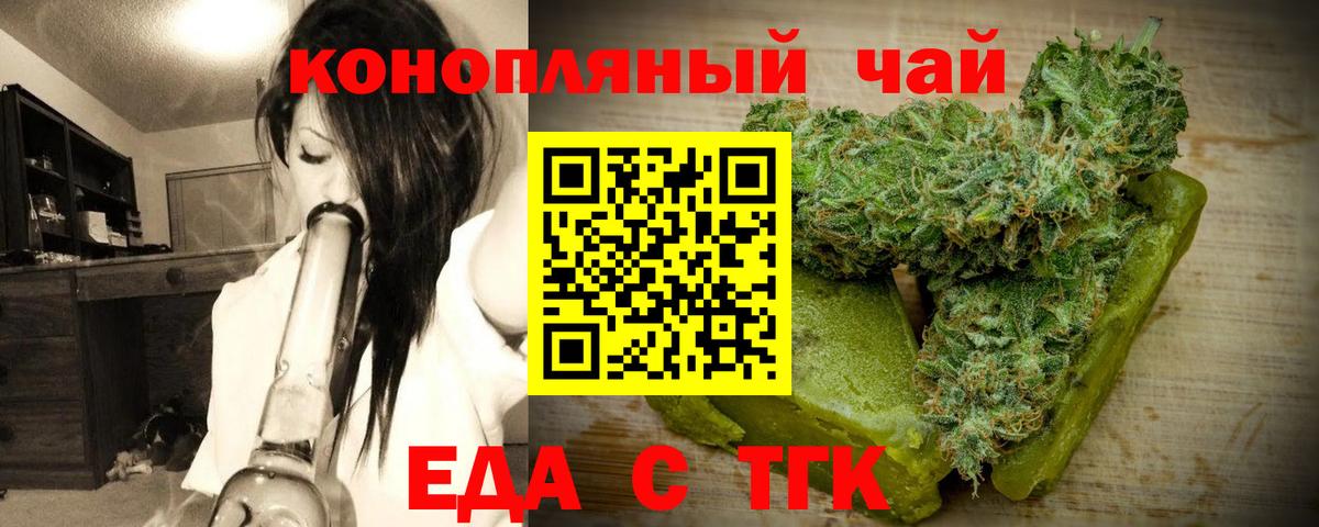 Кстово  Печенье с ТГК конопля  Вход с VPN 