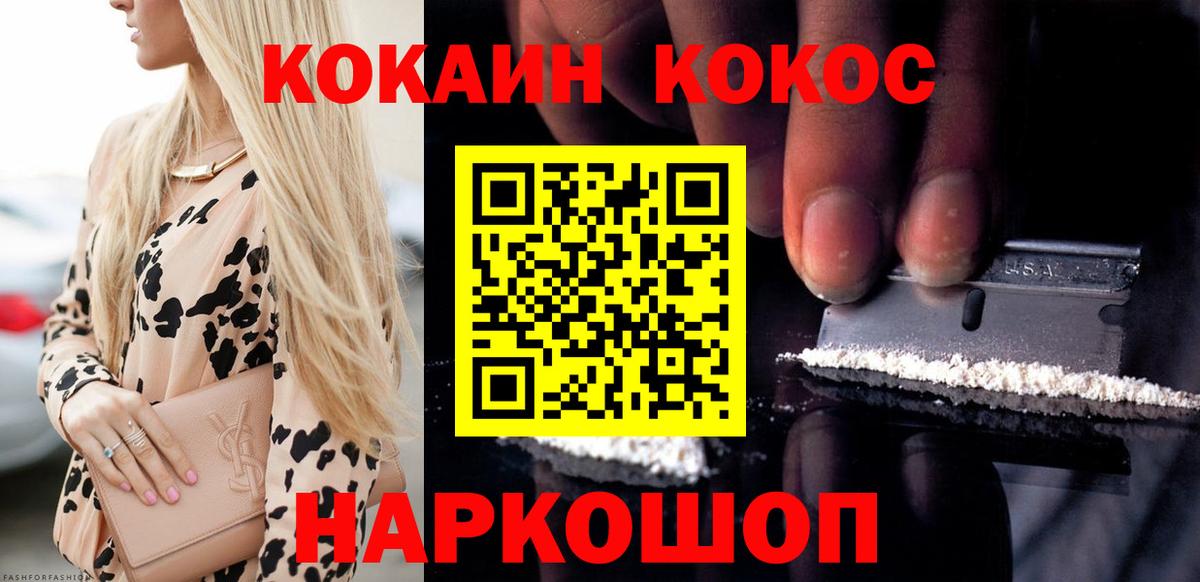 Кокаин  COCAIN 98%  Вход с VPN  Кстово 