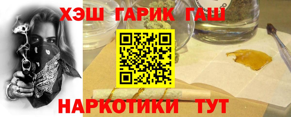 ГАШИШ Изолятор  ГАШИШ hashish  Вход с VPN  Кстово 