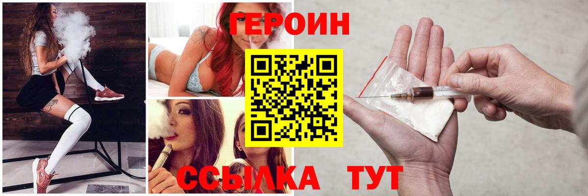 Кстово  ГЕРОИН хмурый  Вход с VPN 