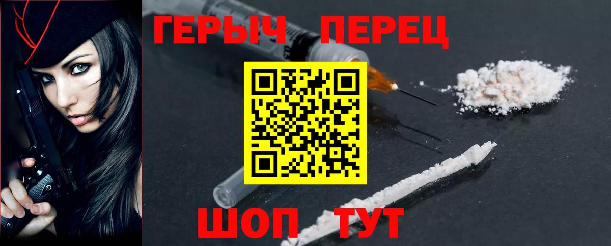 Героин Heroin Кстово