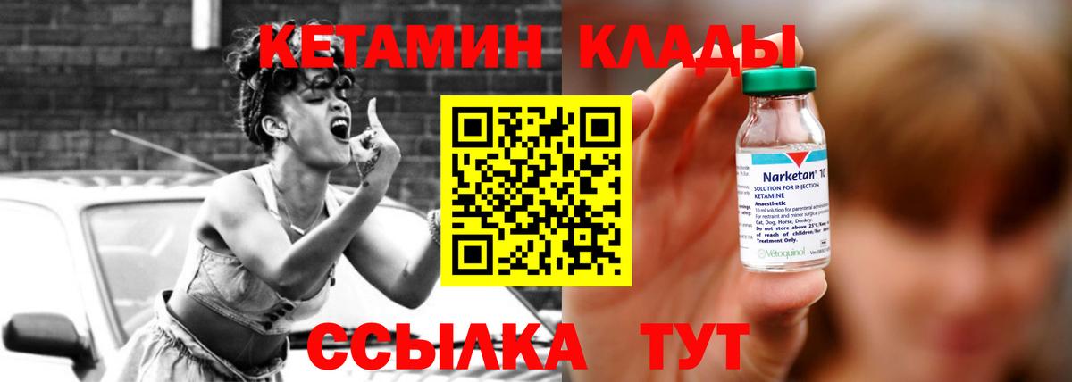 Кетамин VHQ Кстово