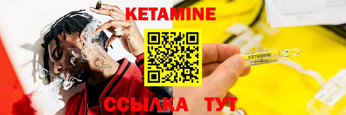 Кетамин VHQ  Вход с VPN  Кстово  Кетамин VHQ 