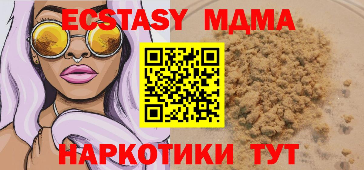 Кстово  МДМА VHQ  Вход с VPN 
