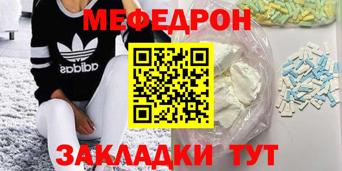 Меф кристаллы Кстово