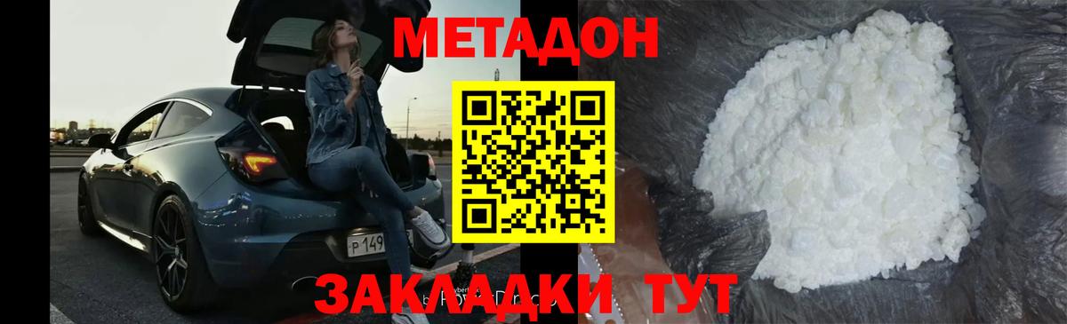 МЕТАДОН мёд Кстово