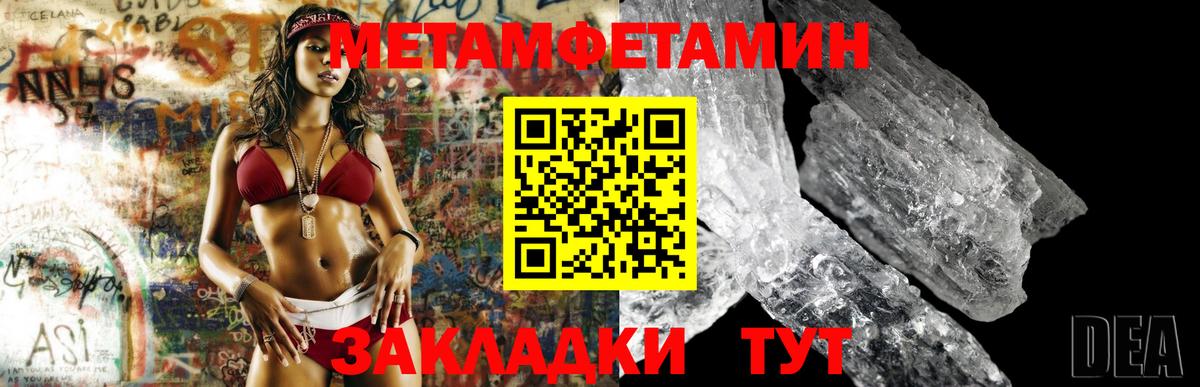Метамфетамин винт  Вход с VPN  Кстово 