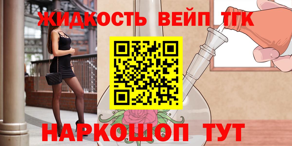 ТГК гашишное масло Кстово