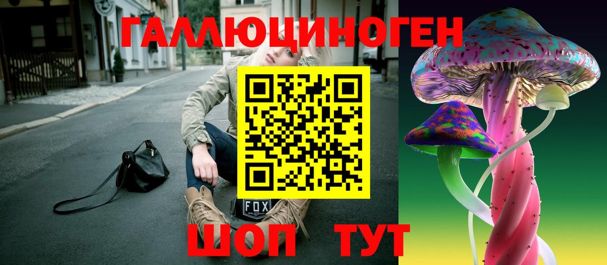 Кстово  Галлюциногенные грибы мицелий  Вход с VPN 